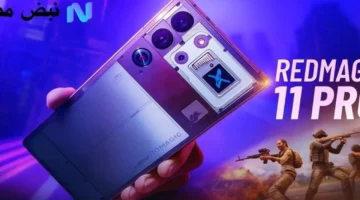 هاتف Redmagic 11 Pro بمعالج Snapdragon Elite Gen 5 وشاشة 144Hz يعزز معايير الأداء في فئة الهواتف الذكية